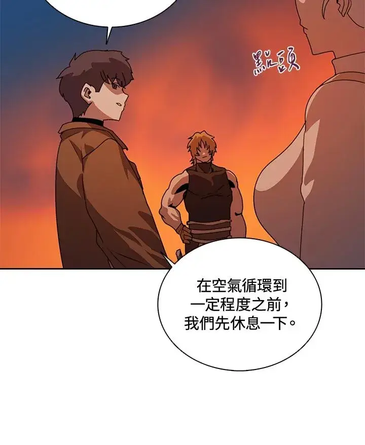 《噬书魔法师》第38话图11