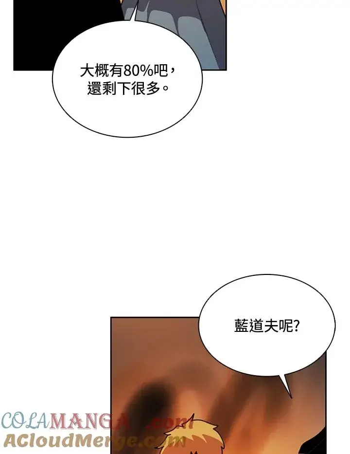 《噬书魔法师》第38话图13