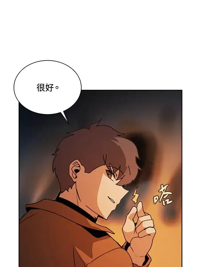 《噬书魔法师》第38话图15