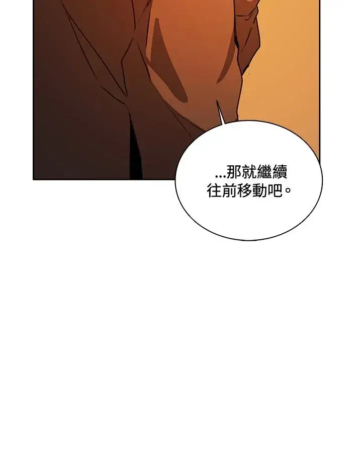 《噬书魔法师》第38话图16