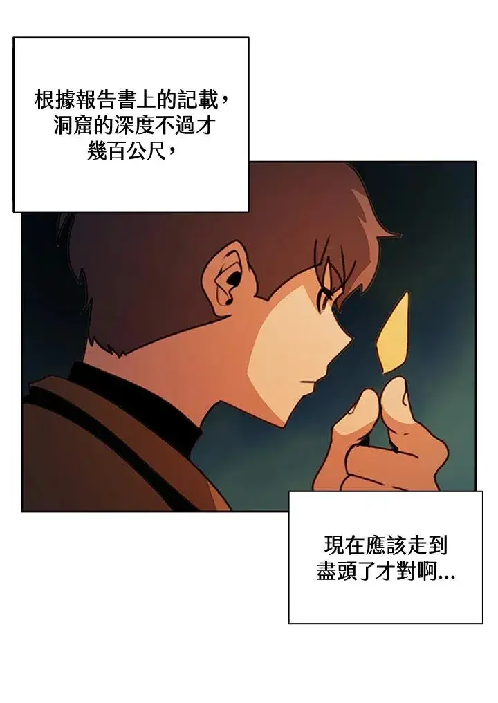 《噬书魔法师》第38话图19