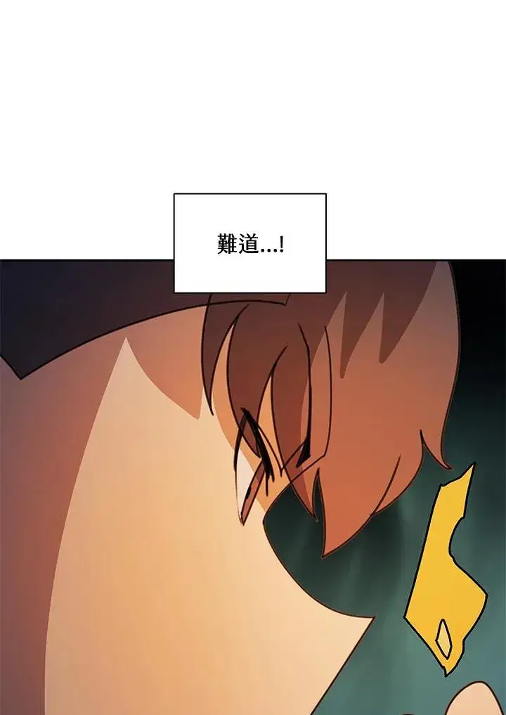 《噬书魔法师》第38话图20