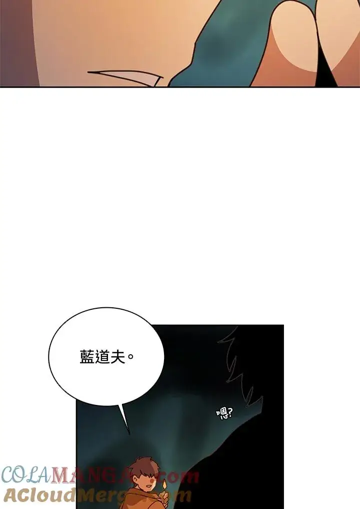 《噬书魔法师》第38话图21
