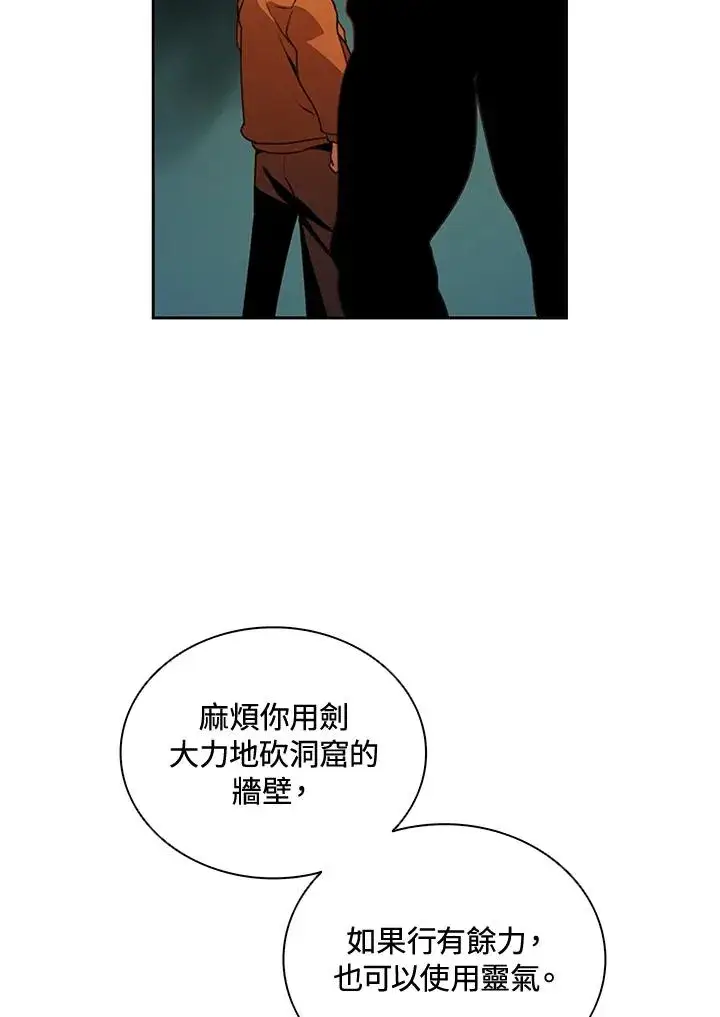 《噬书魔法师》第38话图22