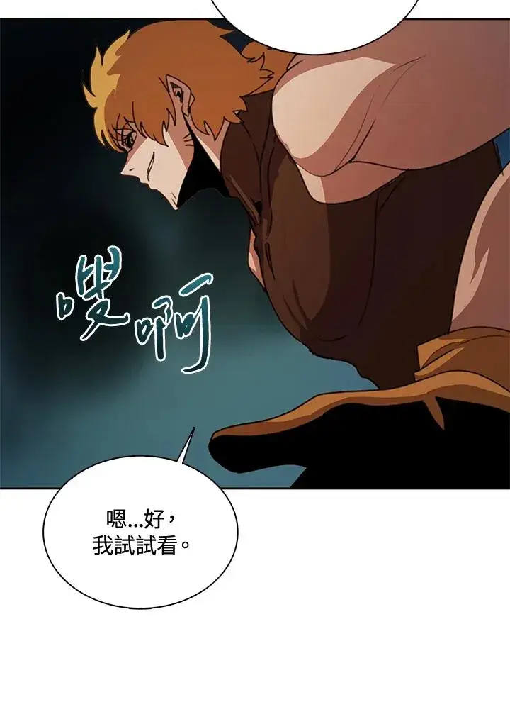 《噬书魔法师》第38话图23