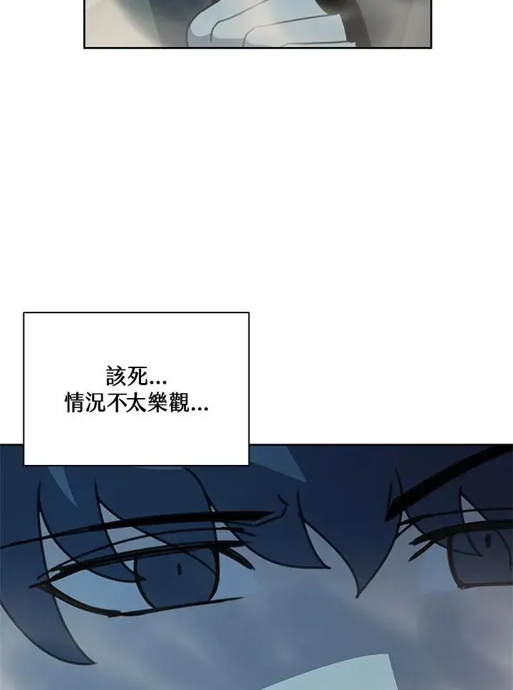 《噬书魔法师》第38话图31