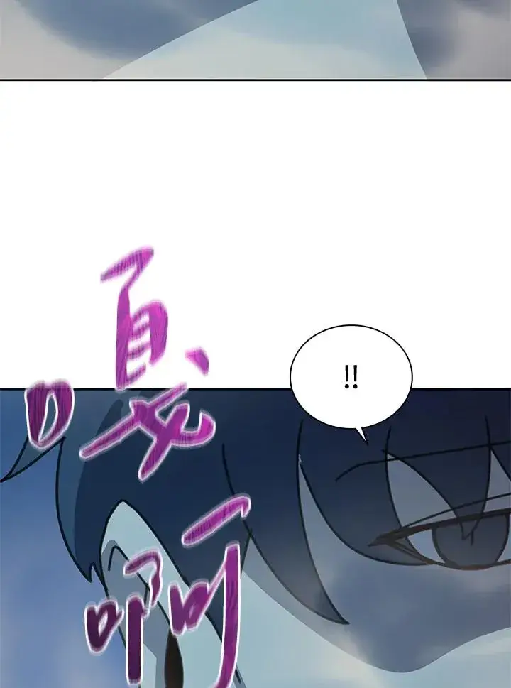 《噬书魔法师》第38话图32