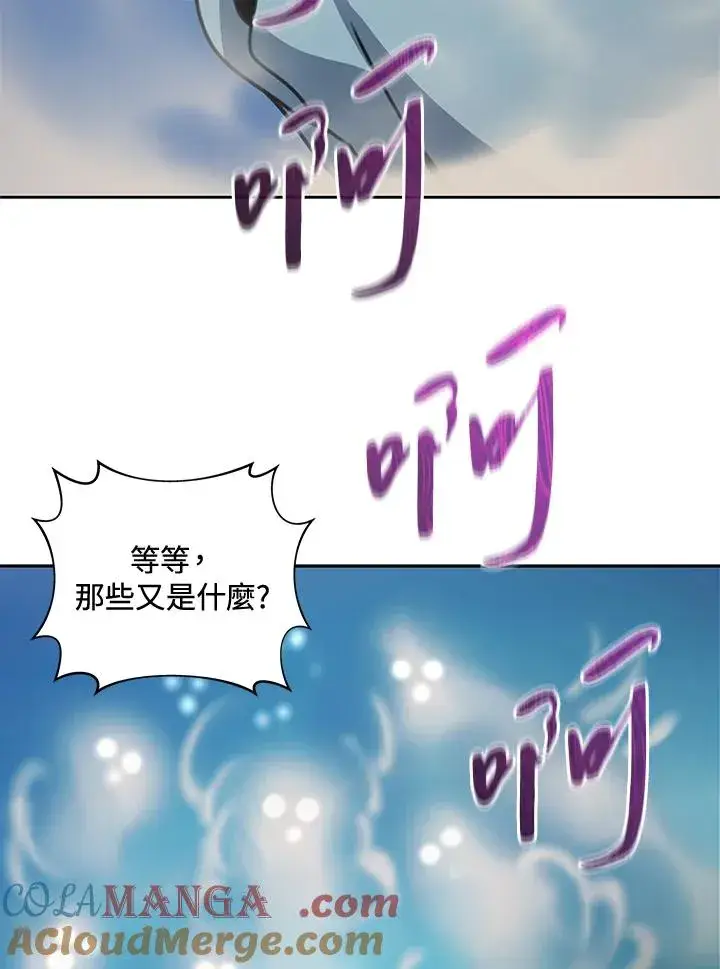 《噬书魔法师》第38话图33
