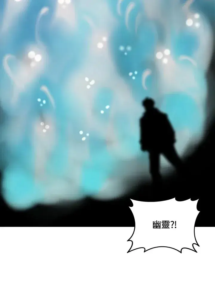 《噬书魔法师》第38话图34