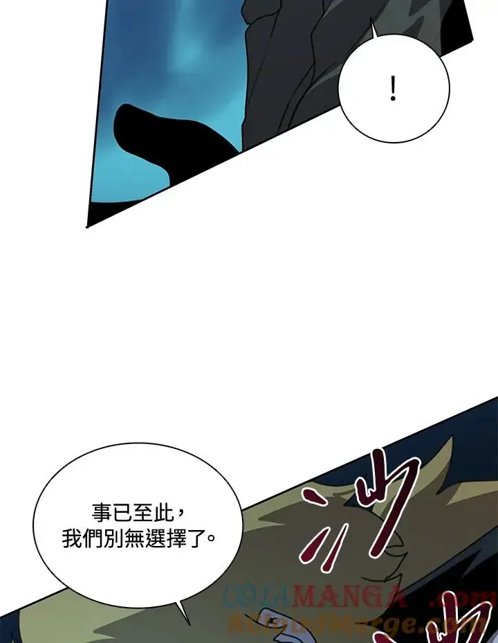 《噬书魔法师》第38话图37