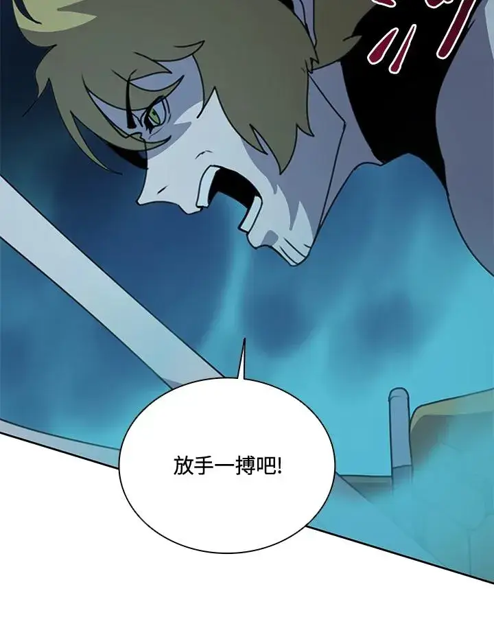 《噬书魔法师》第38话图38