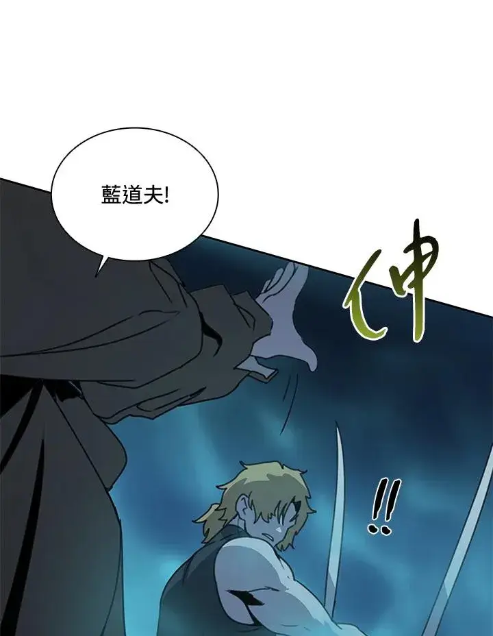 《噬书魔法师》第38话图39