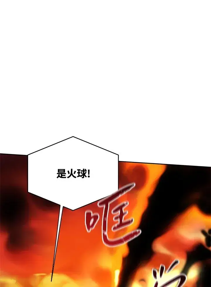 《噬书魔法师》第38话图4