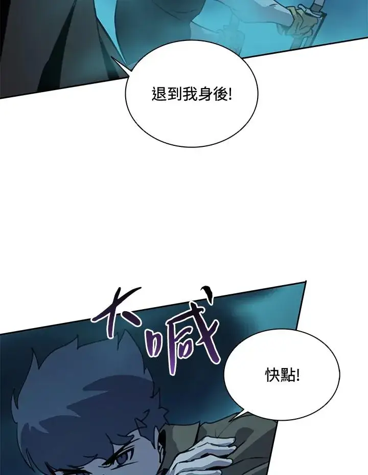 《噬书魔法师》第38话图40