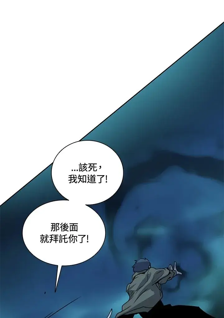《噬书魔法师》第38话图42