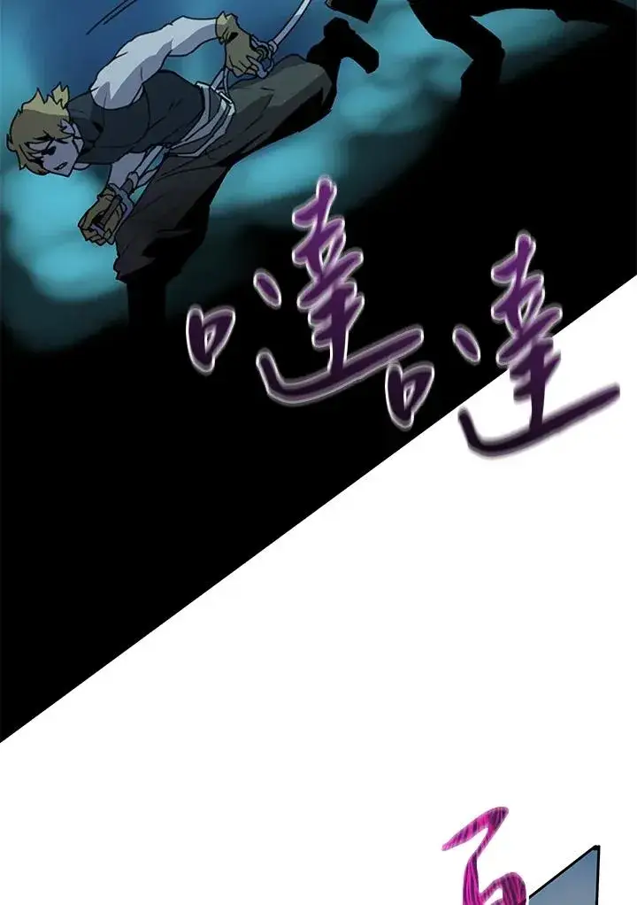 《噬书魔法师》第38话图43