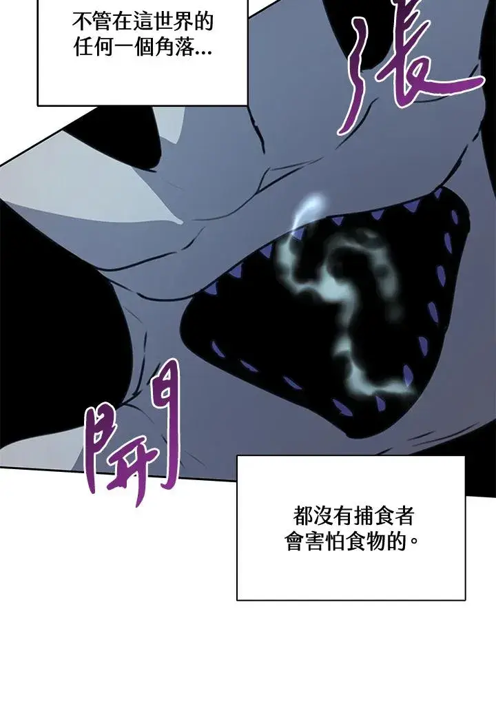 《噬书魔法师》第38话图46