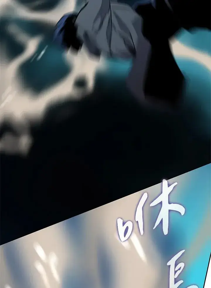 《噬书魔法师》第38话图51