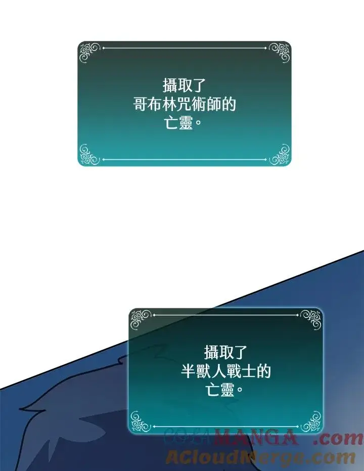 《噬书魔法师》第38话图53
