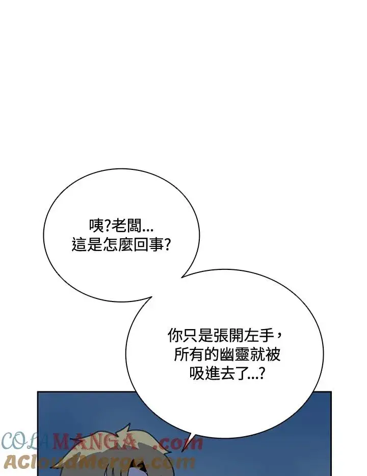 《噬书魔法师》第38话图57
