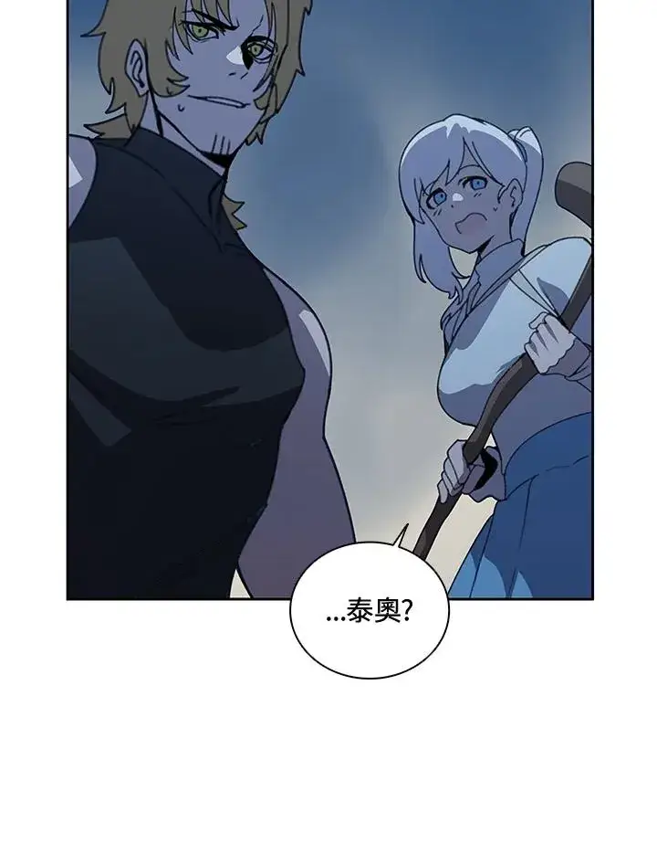 《噬书魔法师》第38话图58