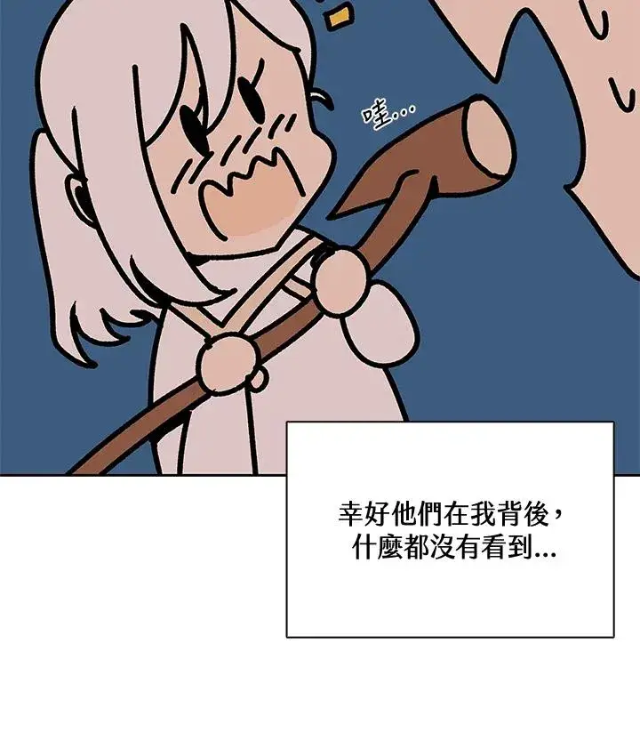 《噬书魔法师》第38话图60