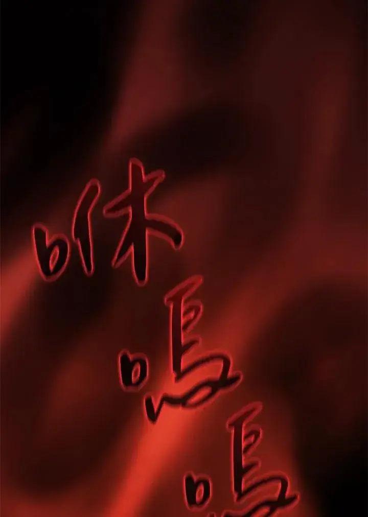 《噬书魔法师》第38话图63