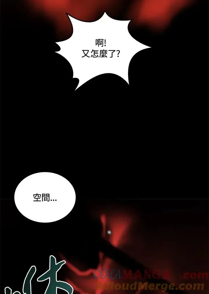 《噬书魔法师》第38话图65