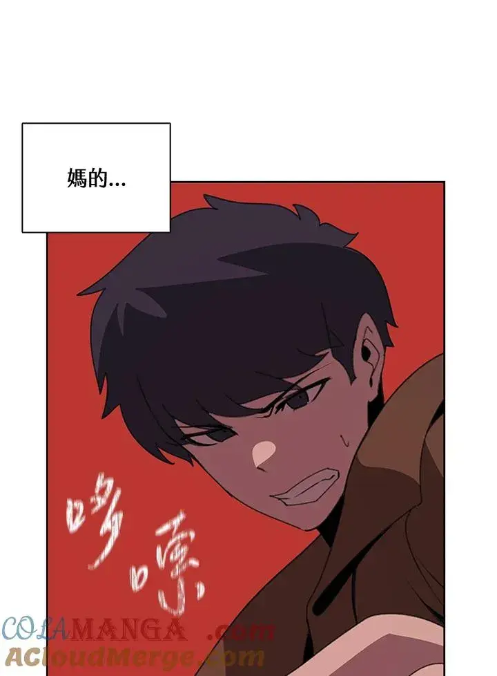 《噬书魔法师》第38话图69