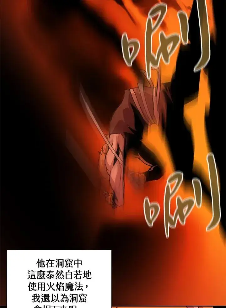 《噬书魔法师》第38话图7