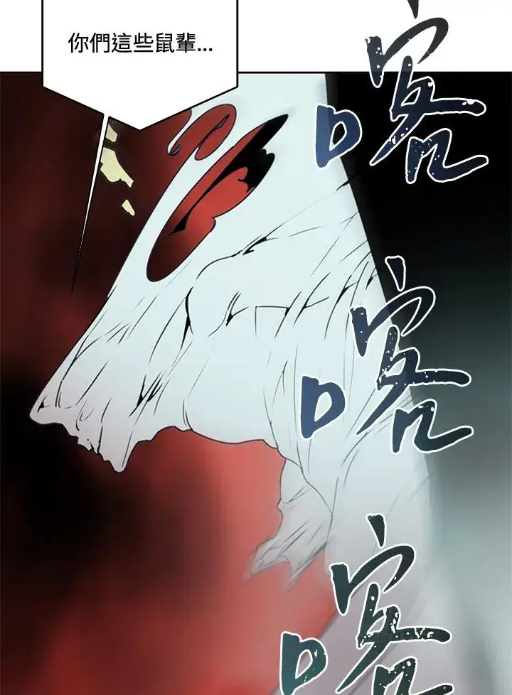 《噬书魔法师》第38话图72