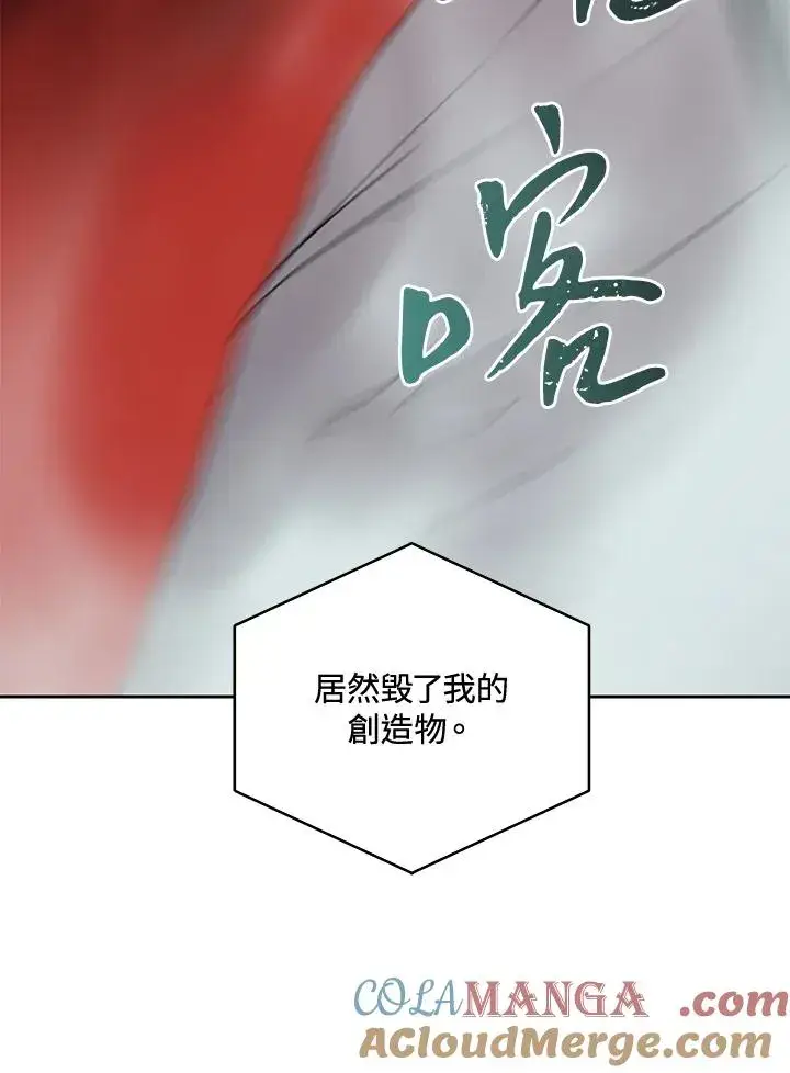 《噬书魔法师》第38话图73