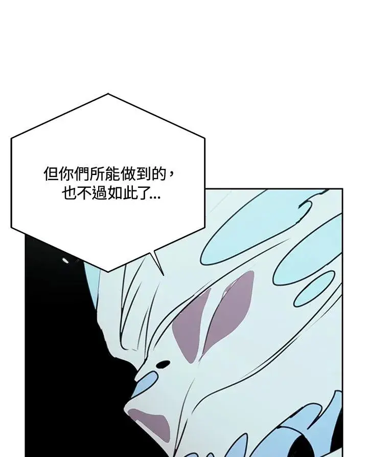 《噬书魔法师》第38话图74