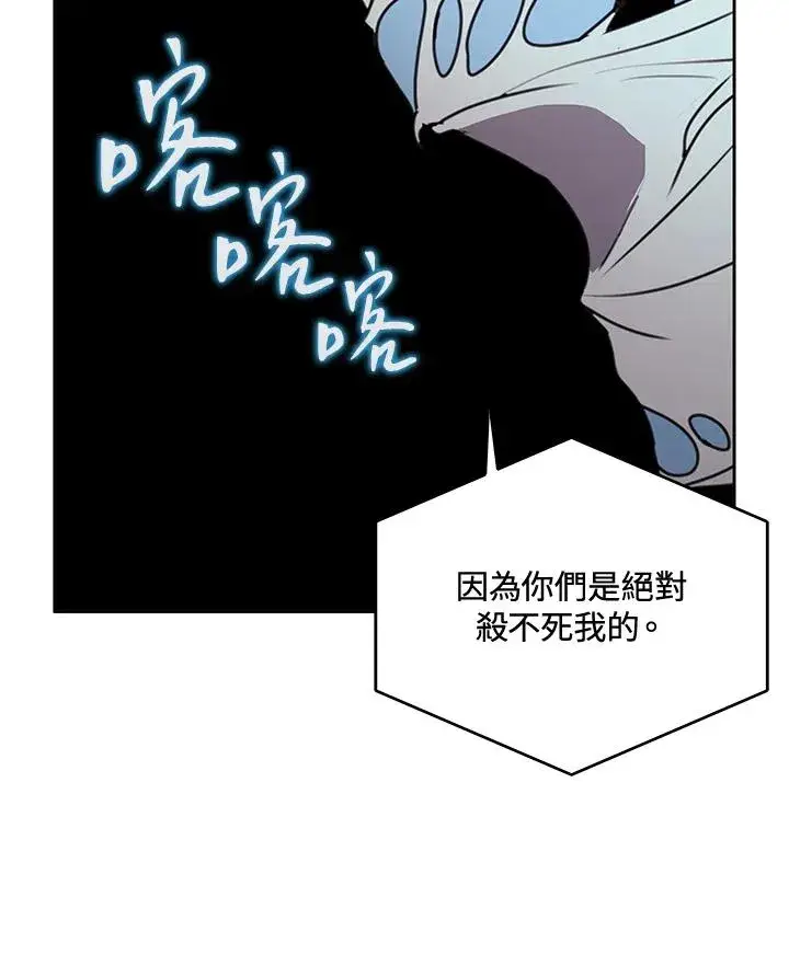 《噬书魔法师》第38话图75