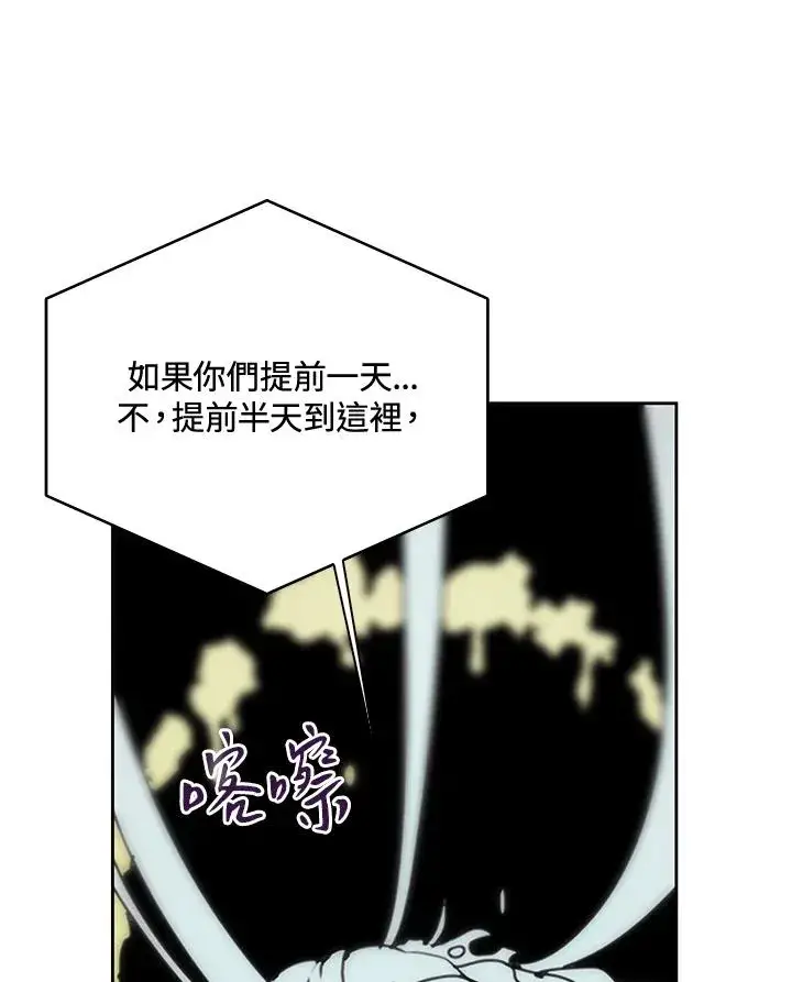 《噬书魔法师》第38话图76