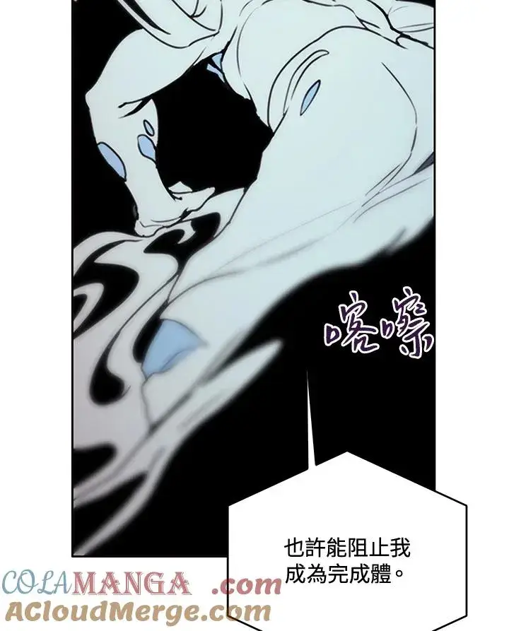 《噬书魔法师》第38话图77