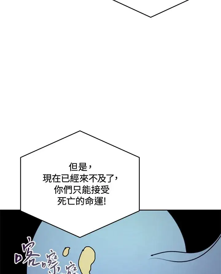 《噬书魔法师》第38话图78