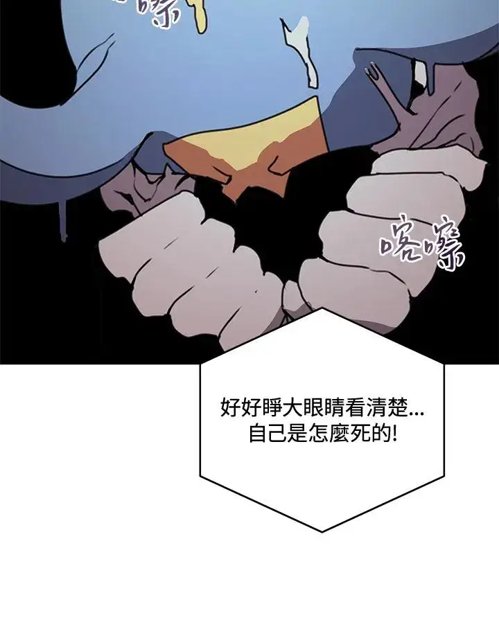 《噬书魔法师》第38话图79