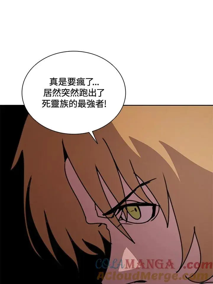 《噬书魔法师》第38话图85