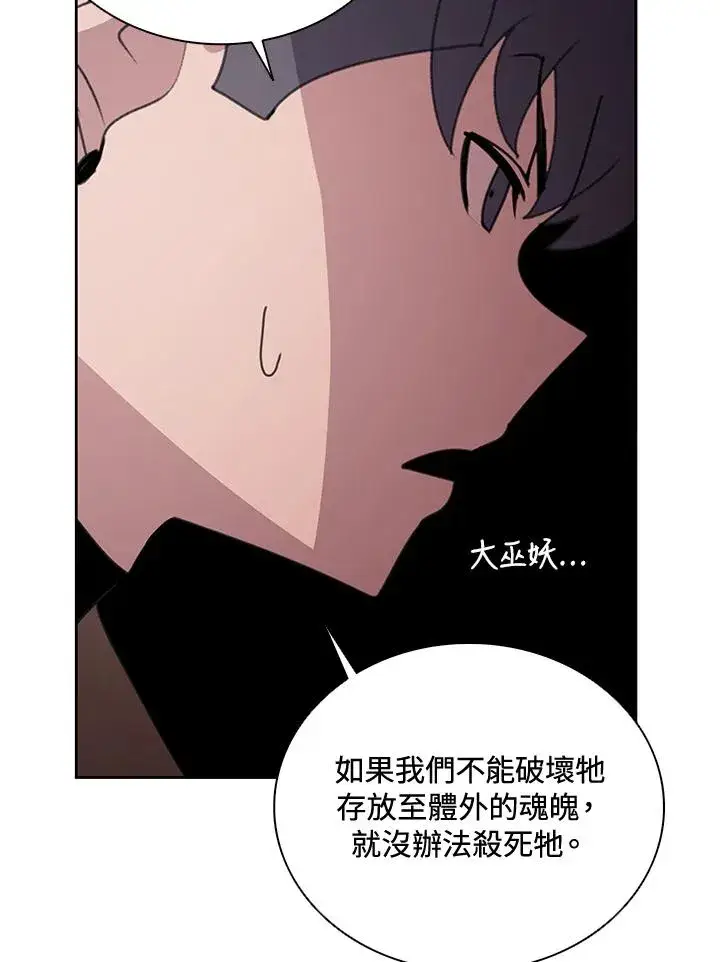 《噬书魔法师》第38话图87