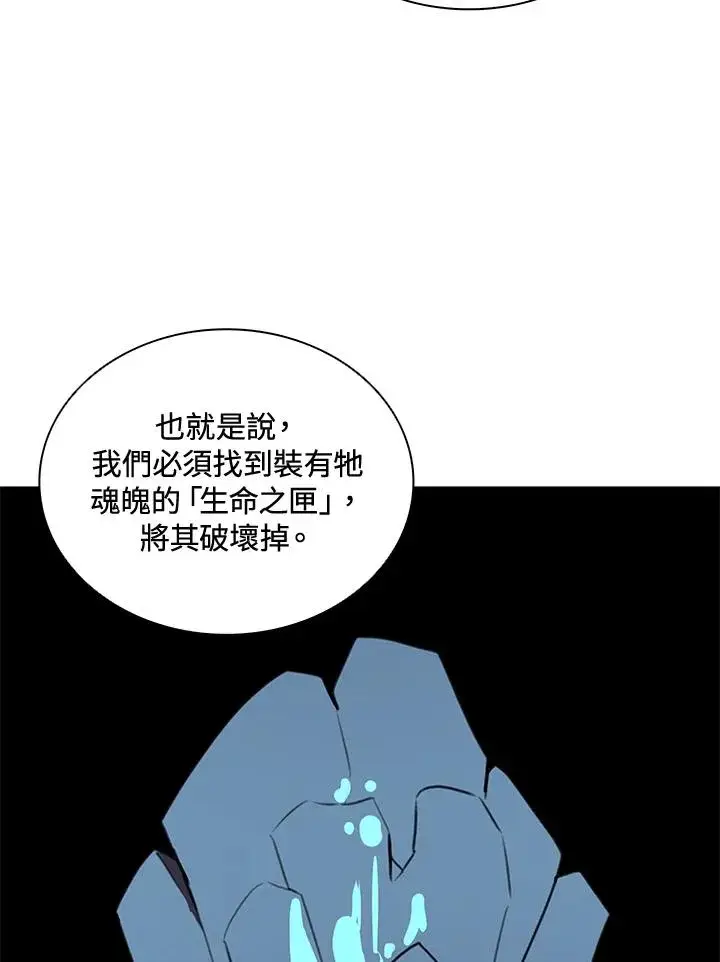 《噬书魔法师》第38话图88