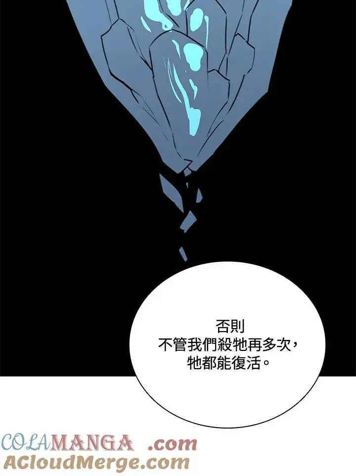 《噬书魔法师》第38话图89