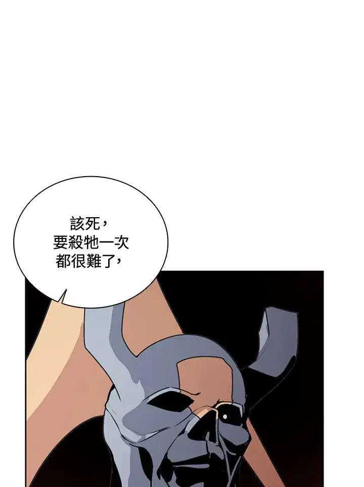《噬书魔法师》第38话图90