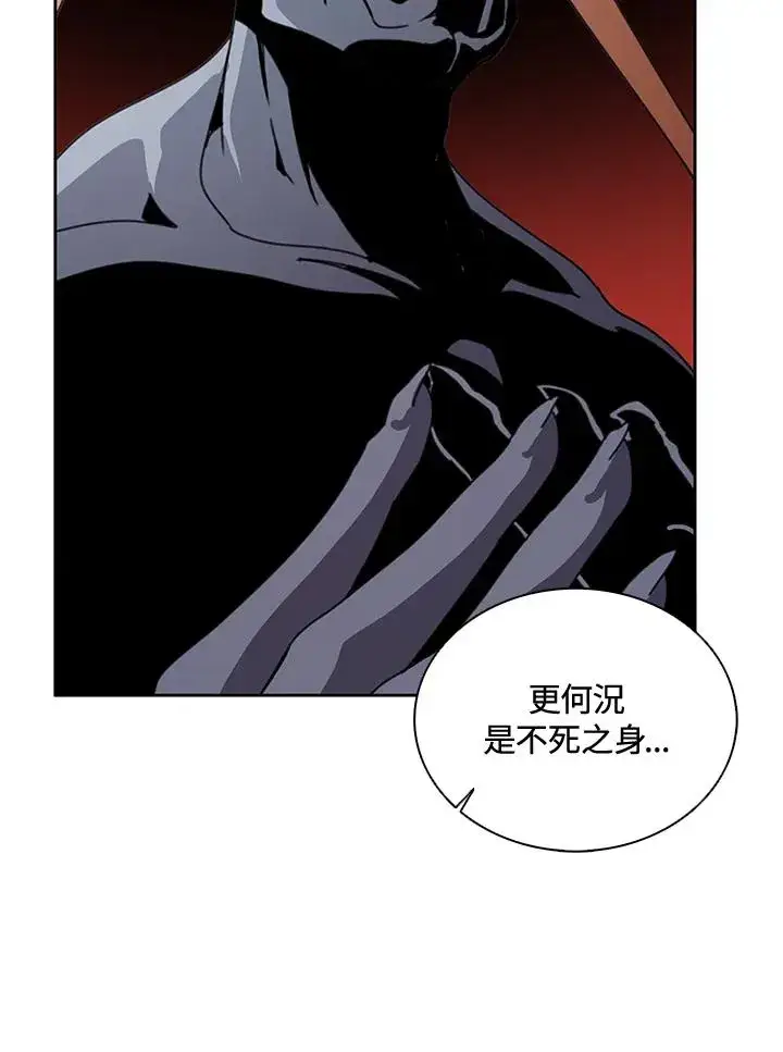 《噬书魔法师》第38话图91