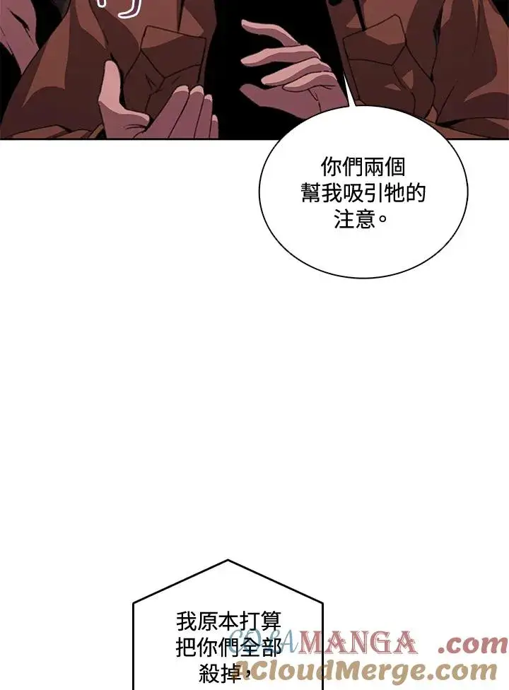 《噬书魔法师》第38话图93