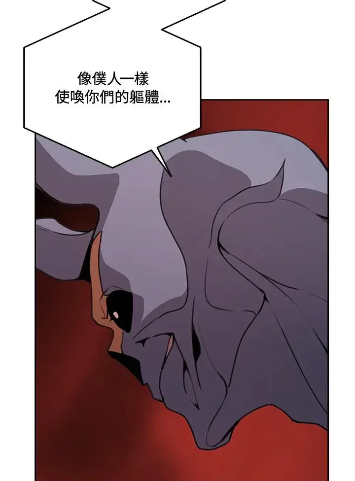 《噬书魔法师》第38话图94
