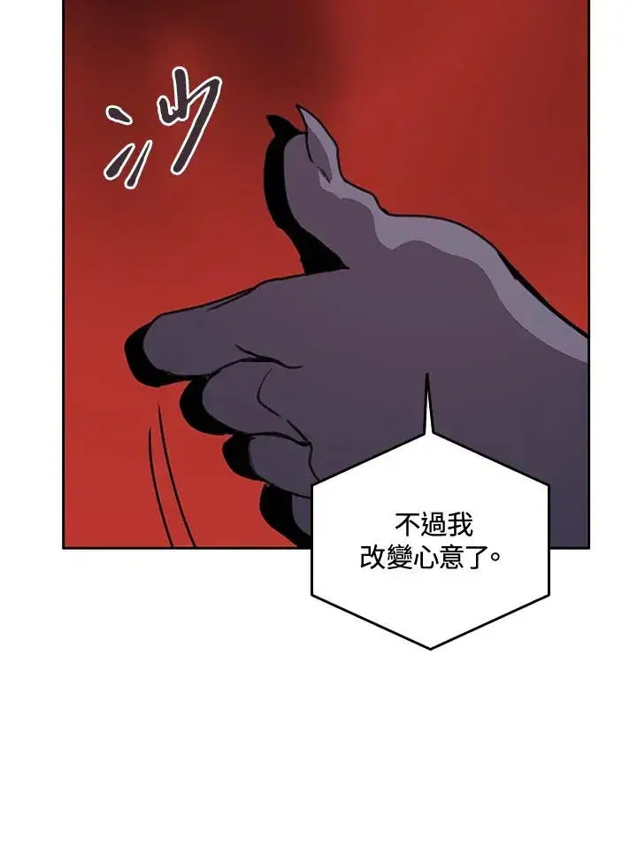 《噬书魔法师》第38话图95