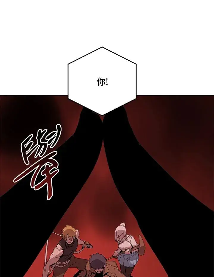 《噬书魔法师》第38话图96