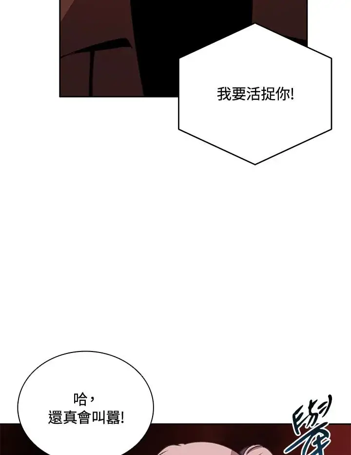《噬书魔法师》第38话图99