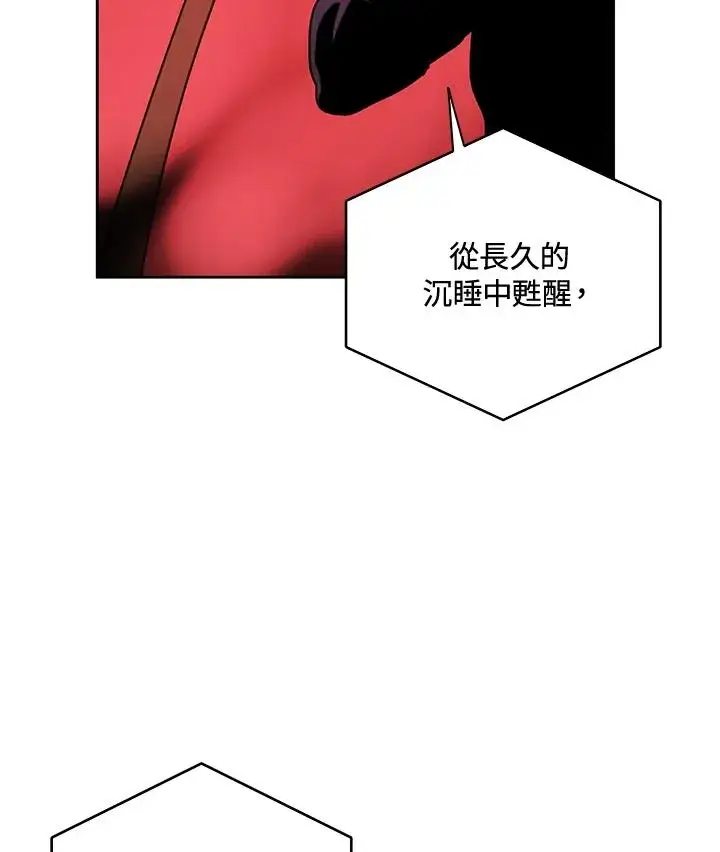 《噬书魔法师》第39话图10